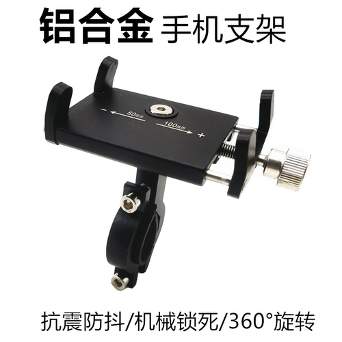 代驾车铝合金手机支架新款