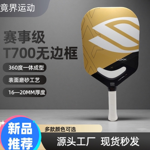 Selkirk联名款无边框pickleball T700碳纤维热压一体匹克球拍现货