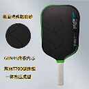 联名Sypik Pro3匹克球拍板一体热压碳纤维磨砂专业级现货 Triton