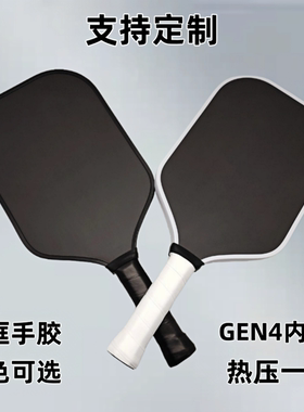 联名款JOOLA GEN4 PRO IV 匹克球拍板热压碳纤维pickleball现货