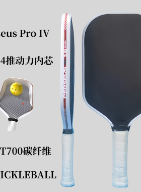 联名款JOOLA匹克球拍板GEN4PRO升级内芯碳纤维Pickleball全套现货