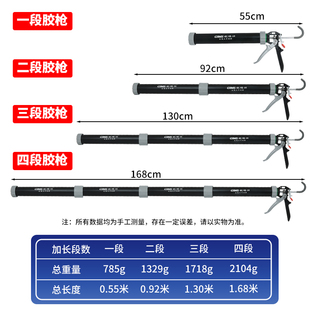 创玛仕19轴加长组装 结构玻璃胶枪两用打胶高处方便 可拆卸铝合金款