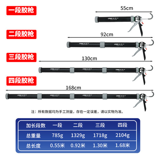 创玛仕19轴加长组装可拆卸铝合金款结构玻璃胶枪两用打胶高处方便