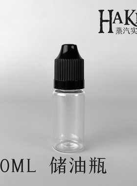 塑料滴油瓶5ML10ML30ML毫升尖口注油瓶储油瓶PET精油瓶