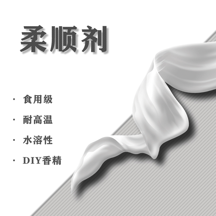 HAKI蒸汽 柔顺剂DIY蒸汽香精水溶性食用级香精