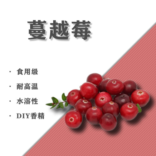 DIY用香精蒸汽香精水溶性