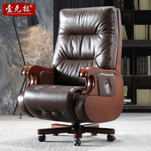 大班椅舒适老板椅子实木办公椅高端座椅 电动老板椅可躺真皮新中式