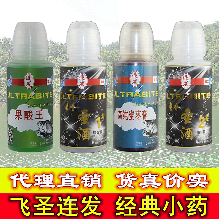 飞圣连发小药 果酸王高纯蜜枣膏圣酒1#2#钓鱼药酒添加剂 药酒渔具