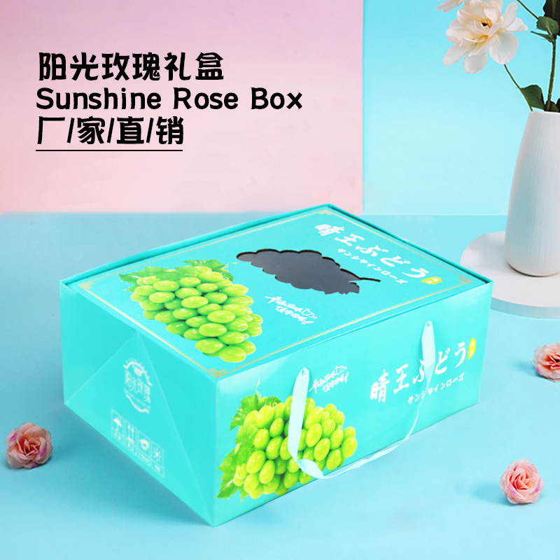 三串装晴王葡萄8斤专用包装纸箱