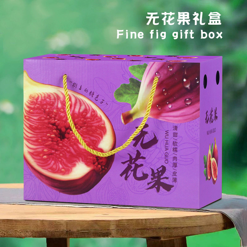 5斤装高档红心无花果手提礼盒包装纸箱10斤应季送礼水果空纸盒子,包装,礼品盒,淘宝优惠券,粉丝福利购,淘宝优惠卷