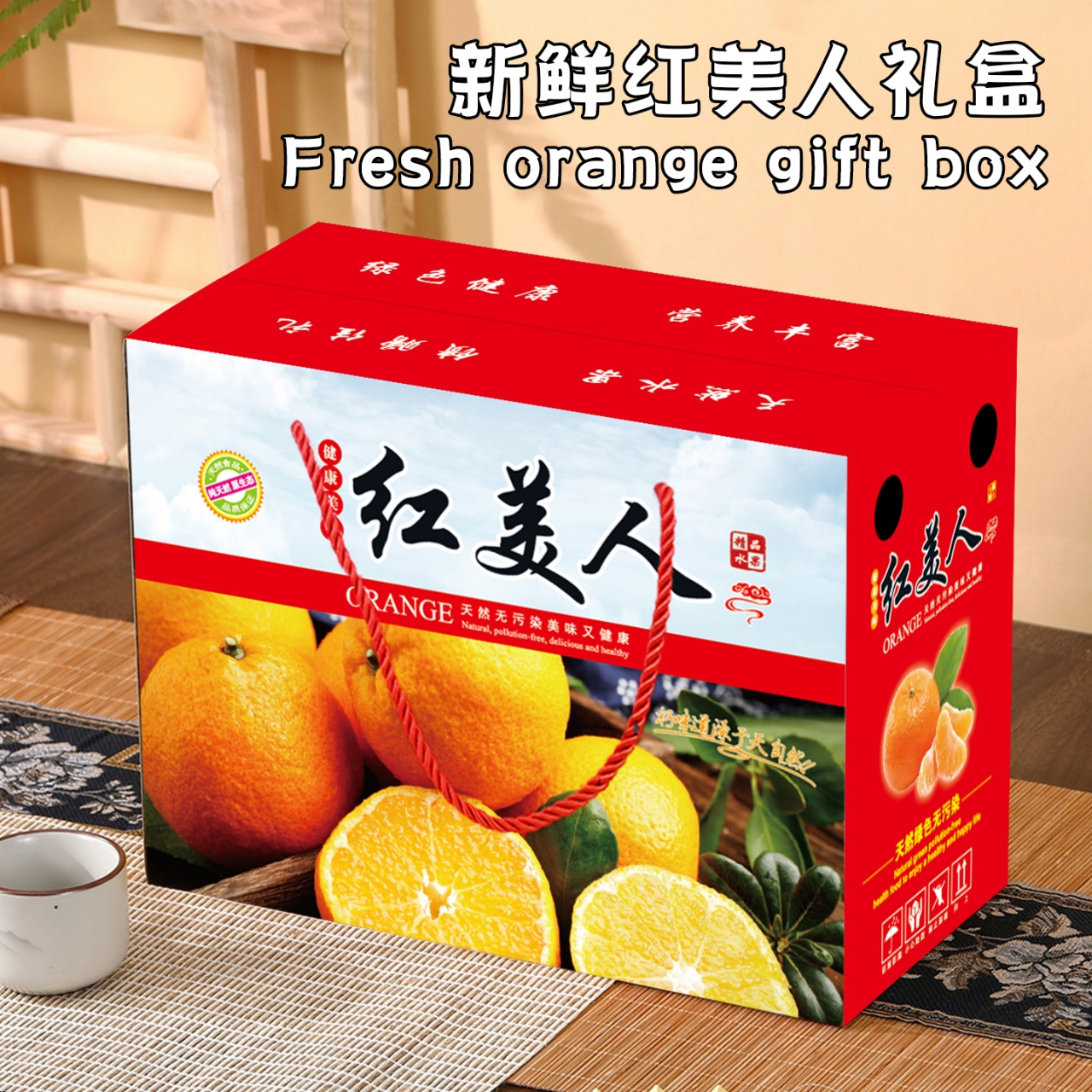 5斤装红美人柑橘包装芦柑礼品盒