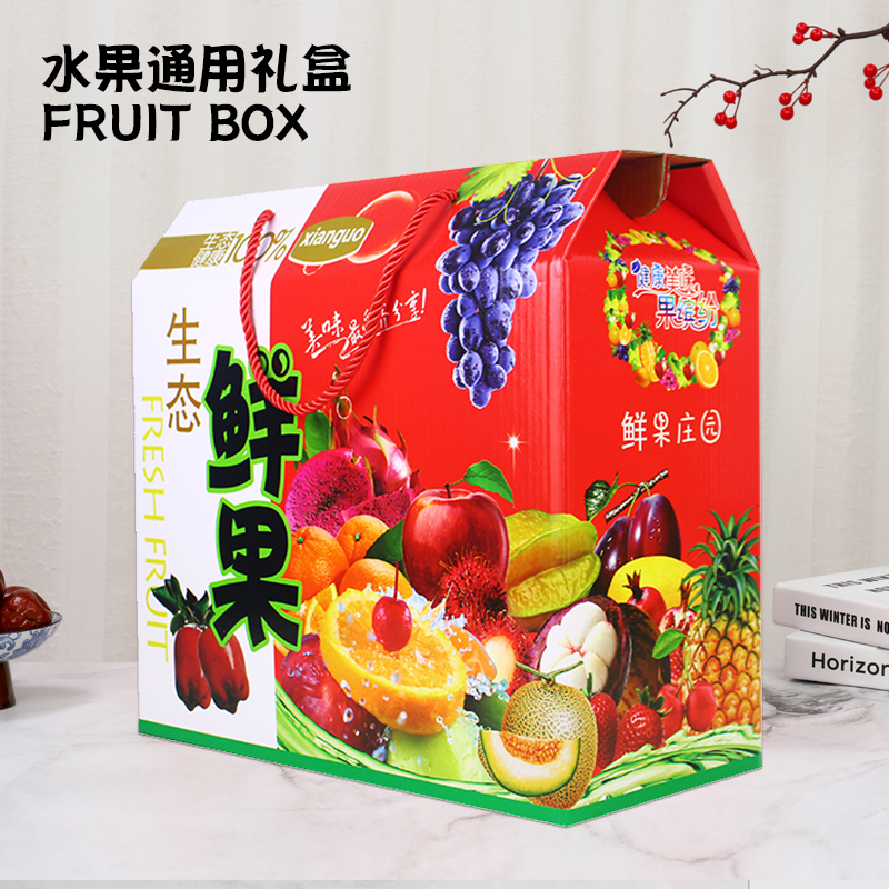 通用水果高档节日礼品盒包装纸箱