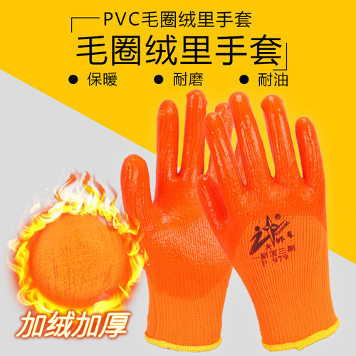 25款牛郎星P979毛圈加绒加厚保暖PVC耐磨挂胶耐油工地工作劳保手