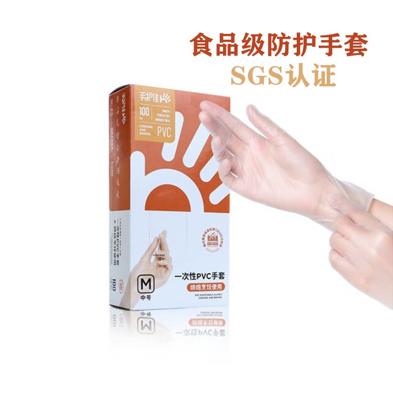 25款蓝帆一次性PVC手套食品级厨房家用烹饪糕点美容无粉手护佳100