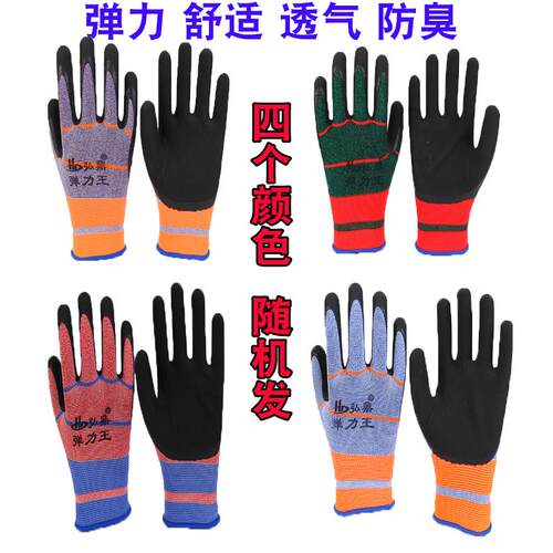 25款正品弘鼎弹力王尼龙乳胶磨砂防滑手套弹力舒适透气薄款工作干