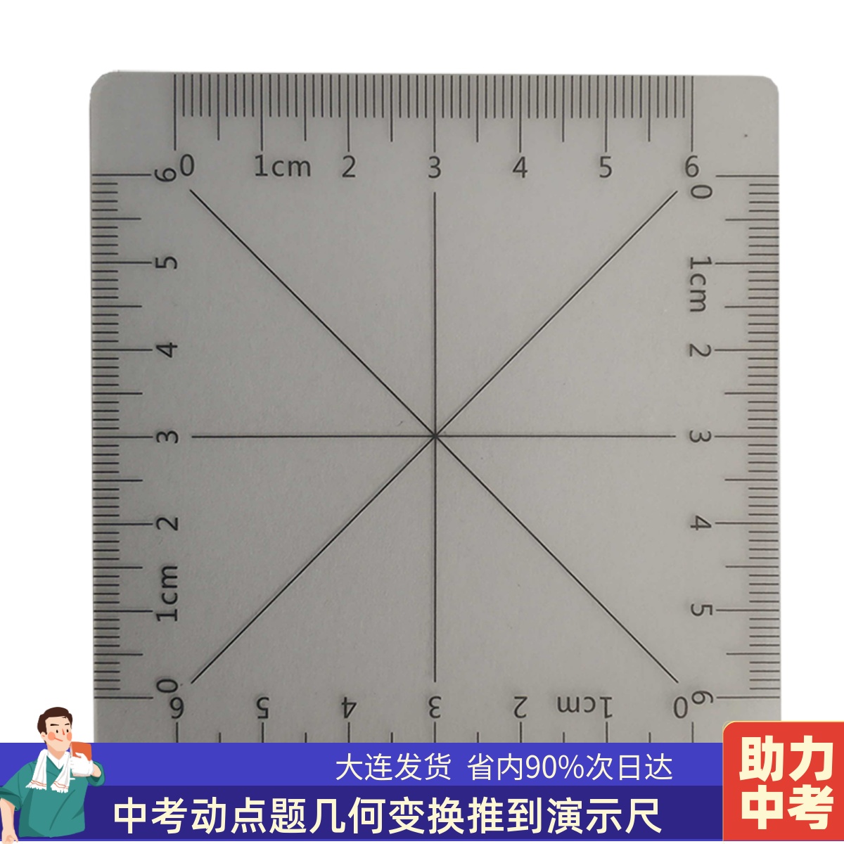 数学几何坐标画片尺题临摹书法