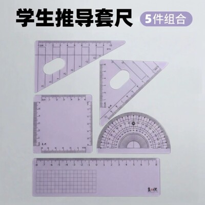良识根号尺数轴尺初中生推导尺