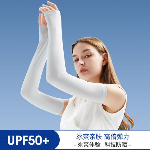 夏季女防紫外线护臂防晒冰丝套袖
