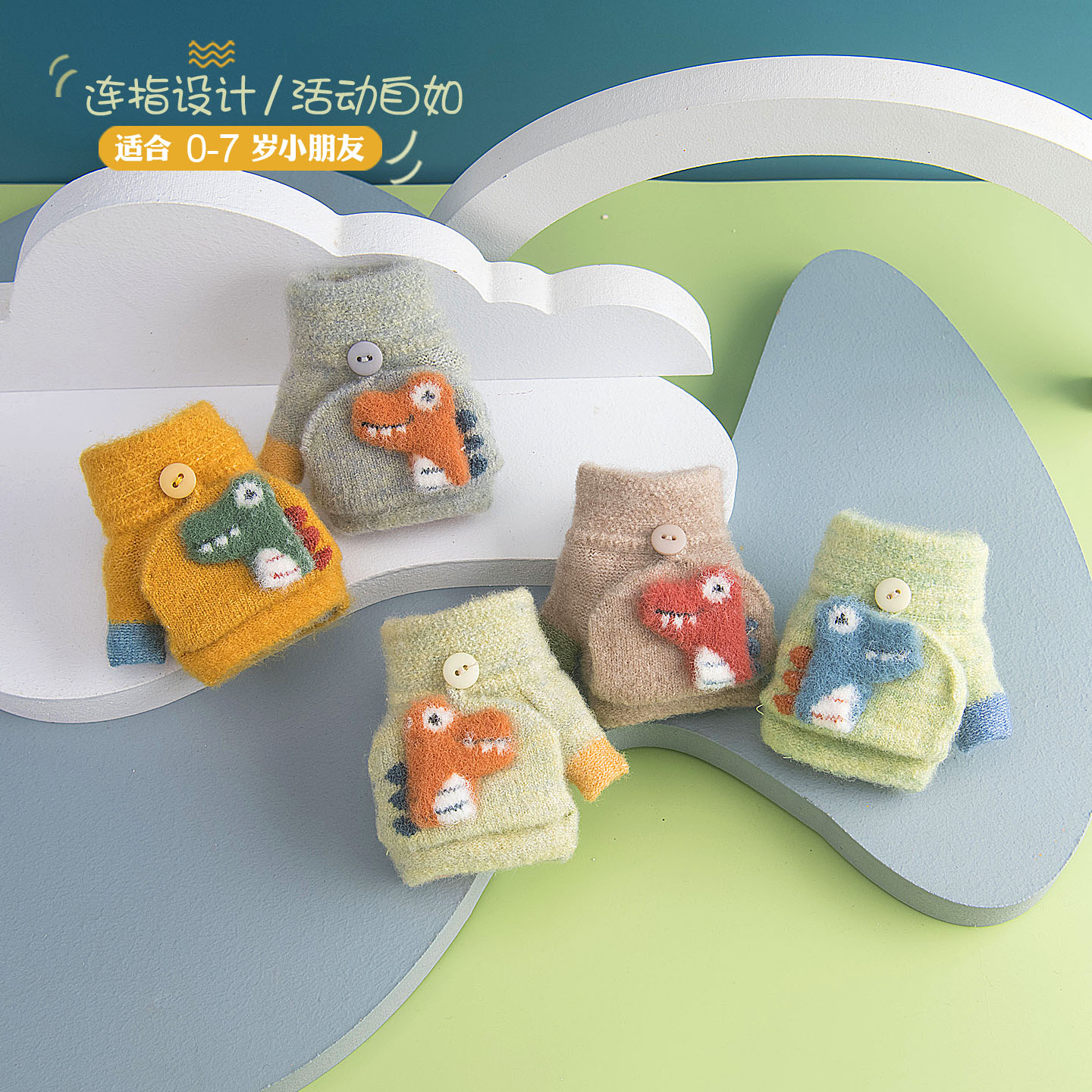 盛琦冬季儿童半指手套可爱保暖