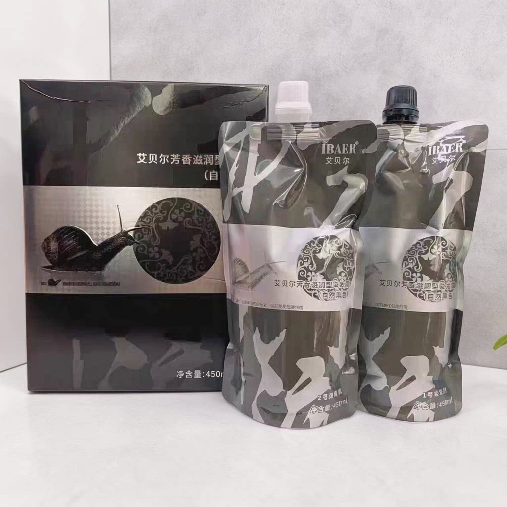 艾贝尔蜗牛芳香滋润型染发霜染发膏自然黑不沾头皮遮盖理发店