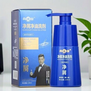 尚康源二流化硒净屑洗剂发廊同款控油去屑止痒蓬松洗发水