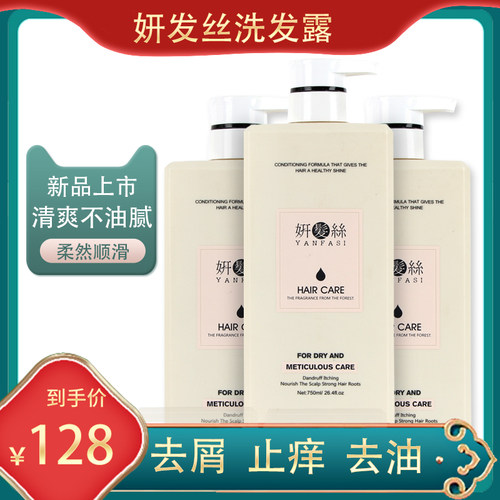 妍发营养柔顺洗发水护发素