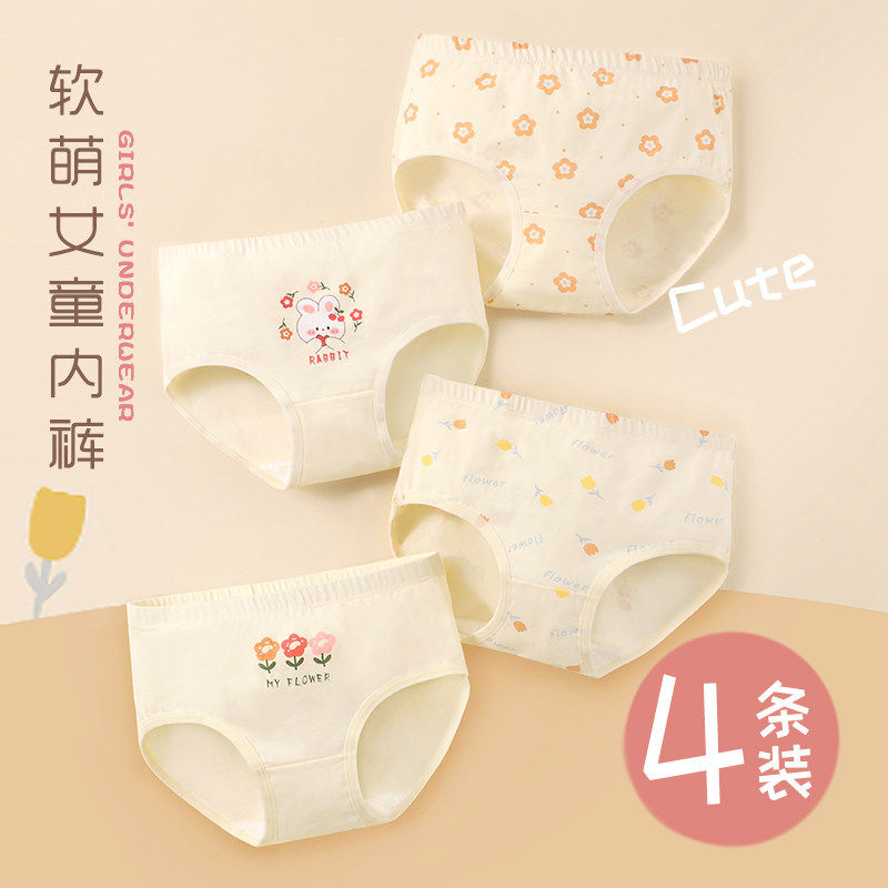 全棉女童三角内裤儿童纯棉