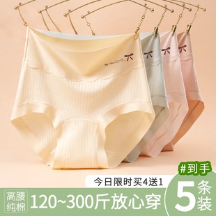 无痕女式 纯棉7a级抗菌高腰2025收腹三角裤 女胖mm大码 全棉女士内裤