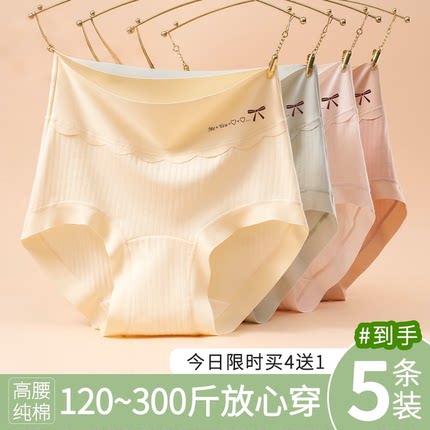 全棉女士内裤女胖mm大码纯棉7a级抗菌高腰2026收腹三角裤无痕女式