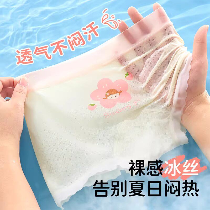 女童内裤儿童冰丝夏薄款