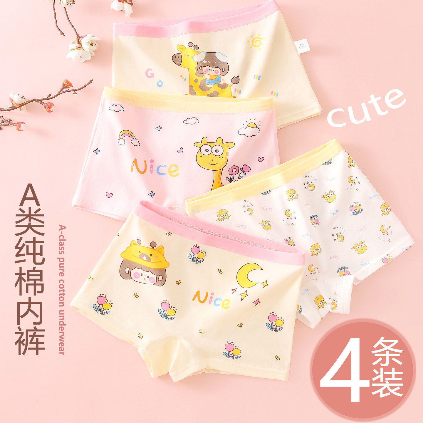 全棉儿童内裤女童纯棉