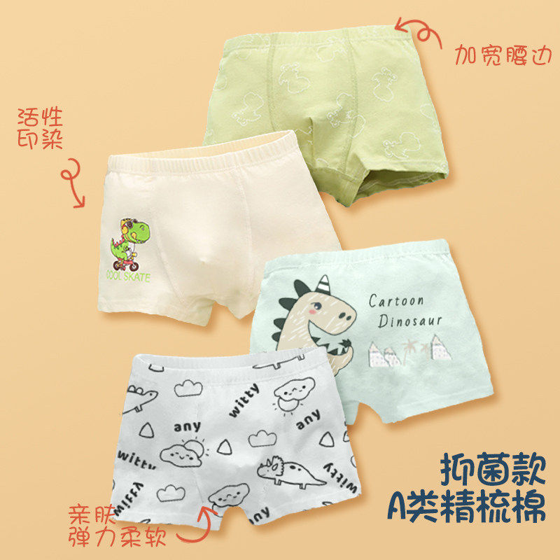 全棉儿童内裤男童内裤纯棉