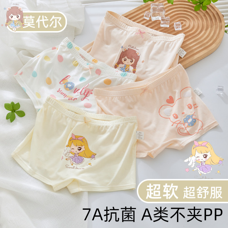 儿童内裤女童平角四角女宝宝