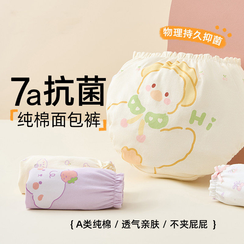 全棉母婴女宝宝内裤女童三角婴幼儿童短裤婴儿面包裤全棉不夹屁屁