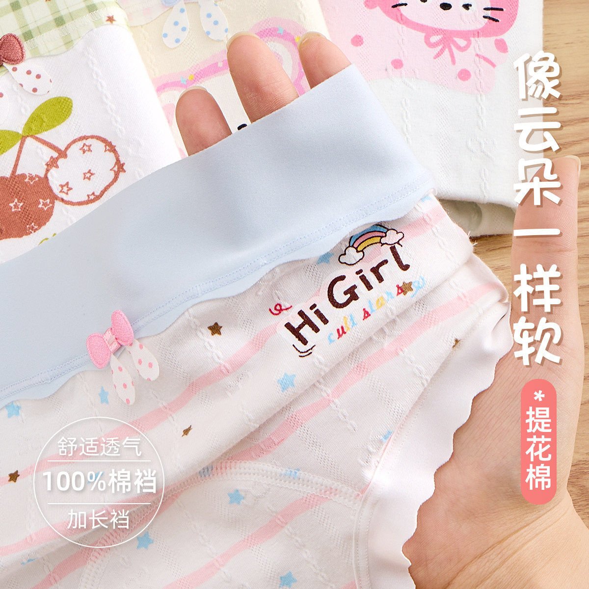 女童内裤儿童a类全棉裆纯棉裆