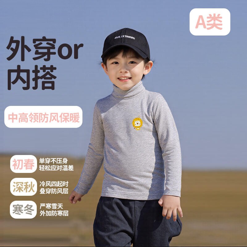 全棉男童半高领打底衫纯棉a类