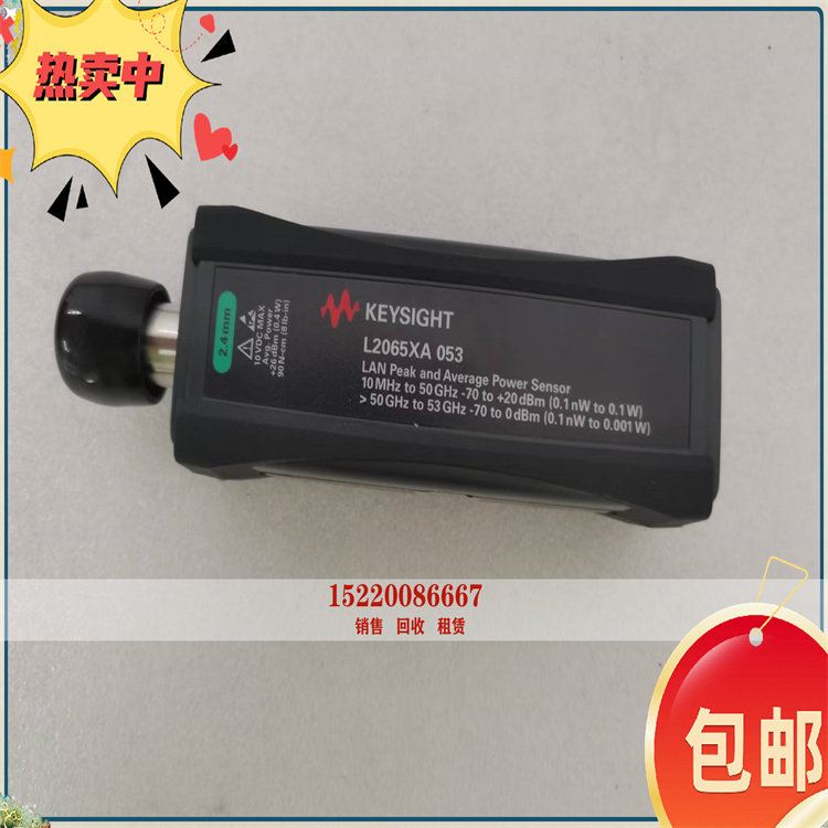 KeysightL2052XA功率传感器