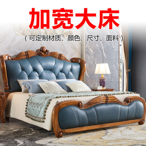 布森朗欧式乌金木加宽加大亲子床