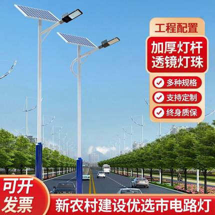 太阳能3 4 5 6米路灯户外道路小区公园景区A字海螺臂新农村景观灯