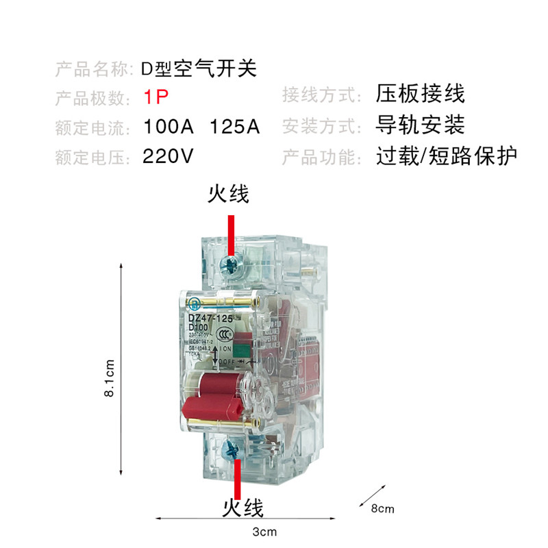 上海人民电力电器空气开关断路器100A125A空开透明3C认证1P2P3P4P