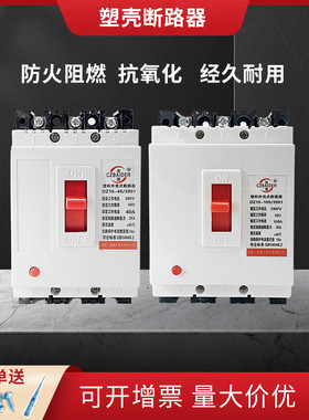 中国·百德尔电气有限公司DZ15塑壳断路器2P3P380V短路过载保护器