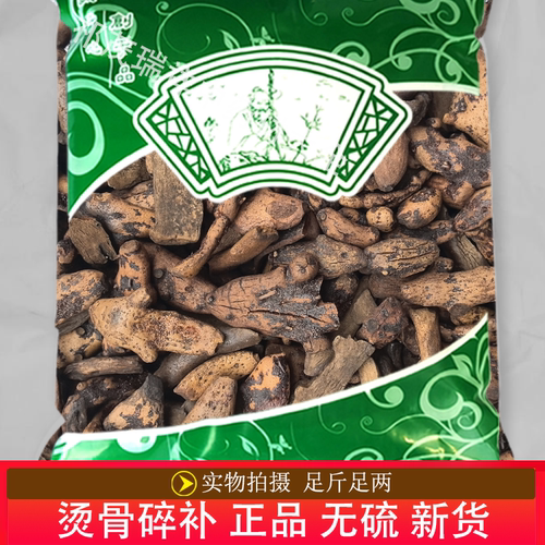 安国中药材市场批 发无硫新货烫骨碎补1000克 正品 炙骨碎补 统货