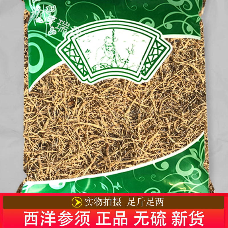 安国中药材市场批 发无硫新货西洋参须1000克 正品长白山花旗参须