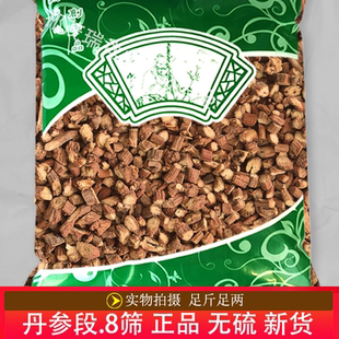 安国中药材市场批 发正品无硫新货丹参段1000克 红皮丹参段统包邮