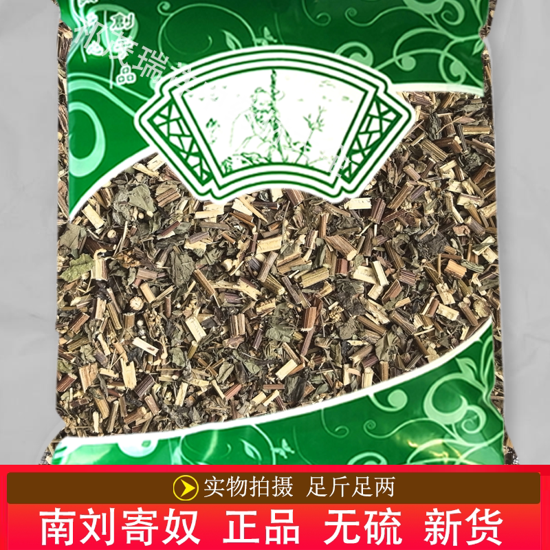 安国中药材市场批 发无硫新货刘寄奴1000克 正品 南寄奴 奇蒿包邮