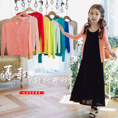 专柜品质女童冰丝针织开衫