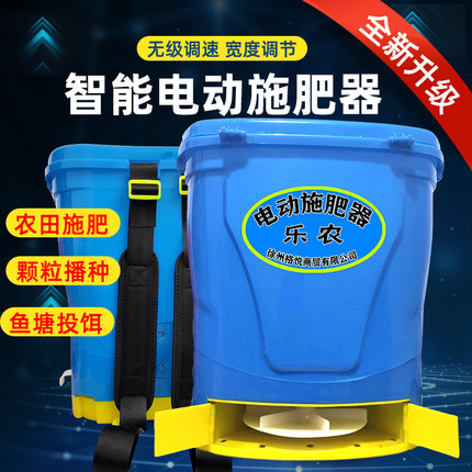 背负式电动施肥器撒化肥机多功能龙虾投料农用水稻小麦播种机颗粒