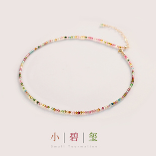 网红彩虹天然小碧玺项链女小众轻奢颈链小米珠轻奢气质精致锁骨链