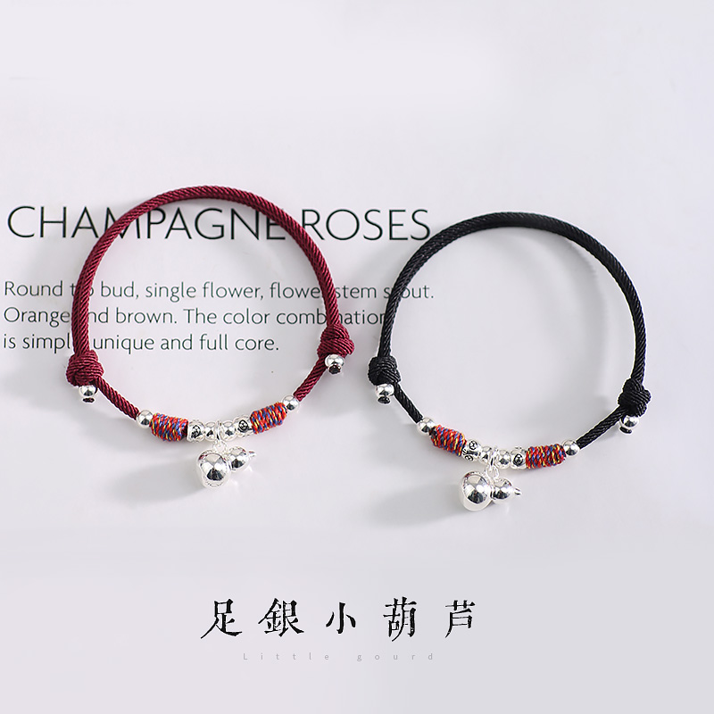 足银小葫芦红绳编织情侣手链
