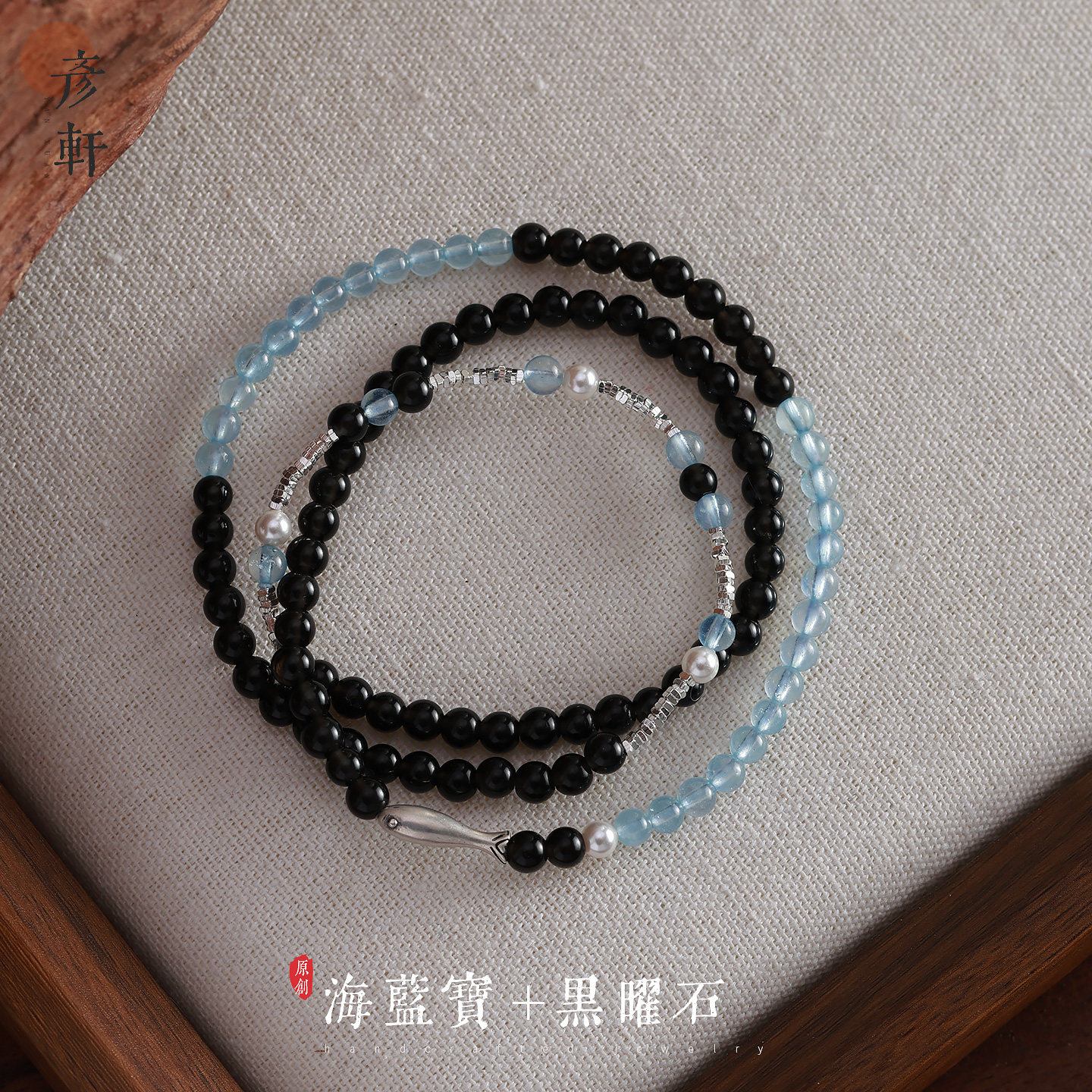 天然黑曜石海蓝宝水晶S925银手串